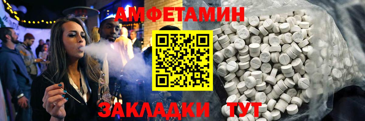 Amphetamine VHQ Оренбург