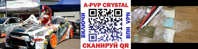 Alpha-PVP кристаллы  Оренбург 