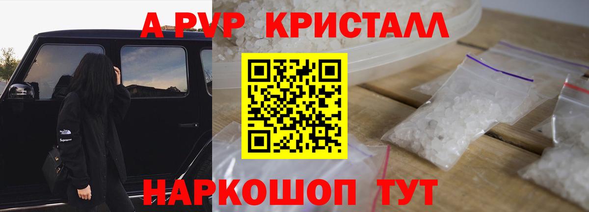 Оренбург  Alpha-PVP СК КРИС  APVP Crystall  APVP мука  А ПВП  Вход с VPN 