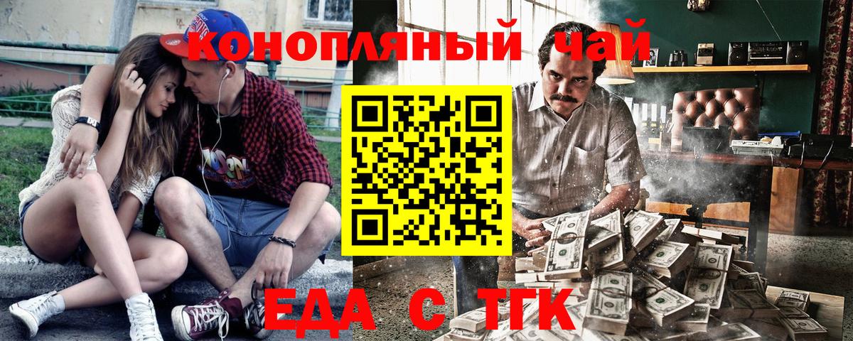 Печенье с ТГК марихуана Оренбург