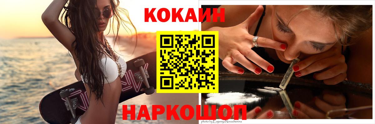 Кокаин Боливия Оренбург