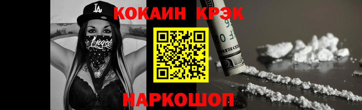Оренбург  Кокаин Fish Scale  COCAIN  КОКАИН Боливия  Вход с VPN 