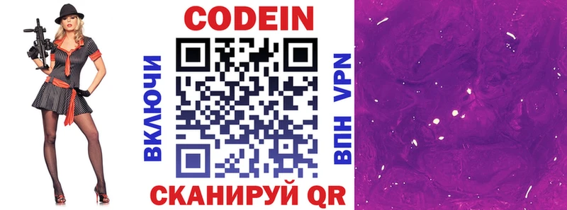 где купить наркоту  блэк спрут ссылка  Кодеин напиток Lean (лин)  Оренбург 