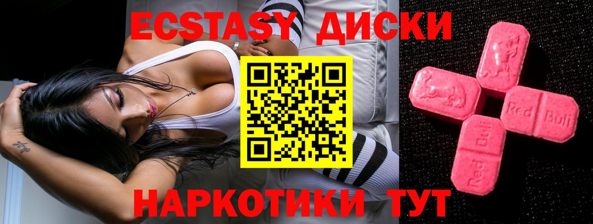 ЭКСТАЗИ  Ecstasy mix  Вход с VPN  darknet наркотические препараты  Оренбург 