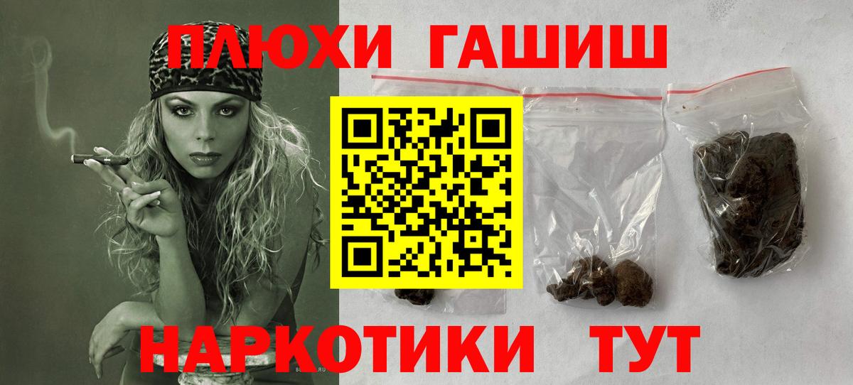 Оренбург  купить   Вход с VPN  ГАШИШ убойный  ГАШ Premium 