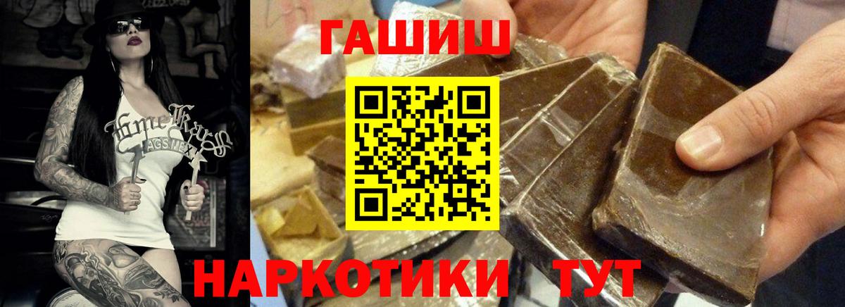 ГАШ убойный Оренбург