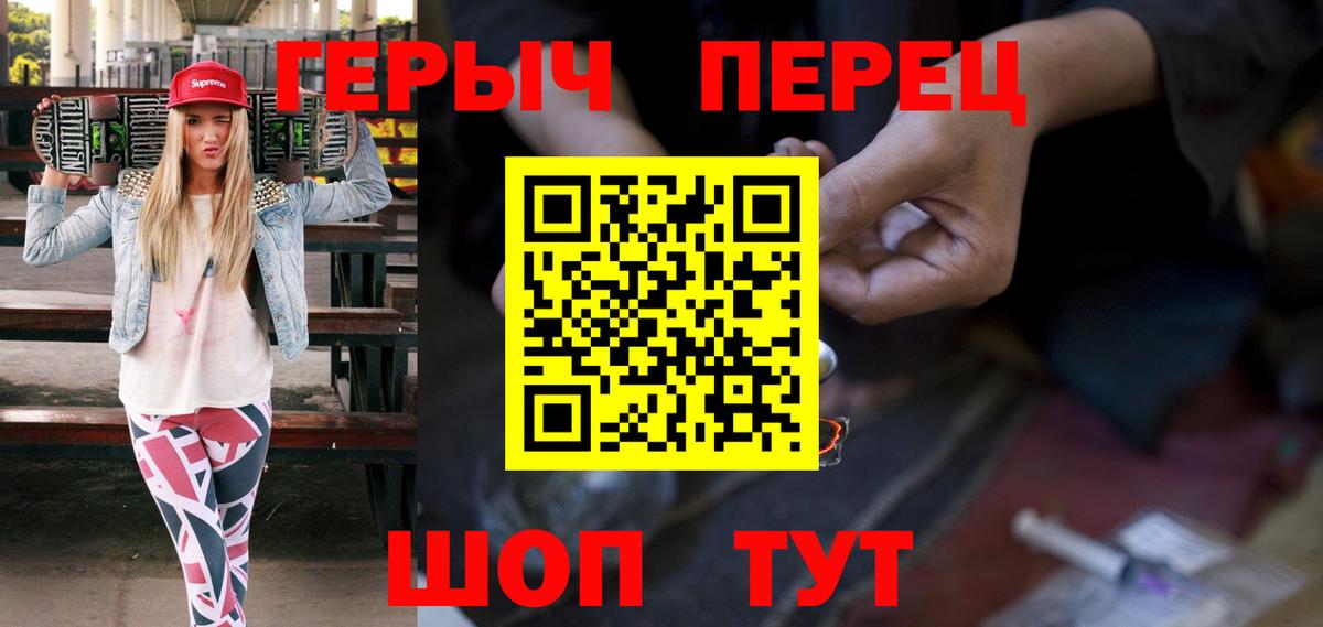 Оренбург  Героин  Вход с VPN  Героин VHQ 