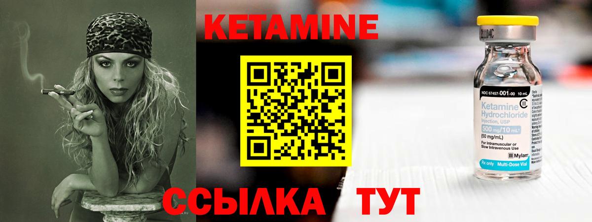 Кетамин ketamine  Вход с VPN  Оренбург  КЕТАМИН VHQ 