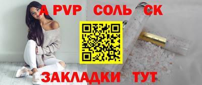 a pvp Краснокаменск