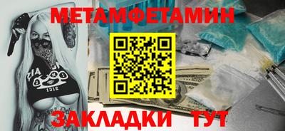 первитин Краснодар