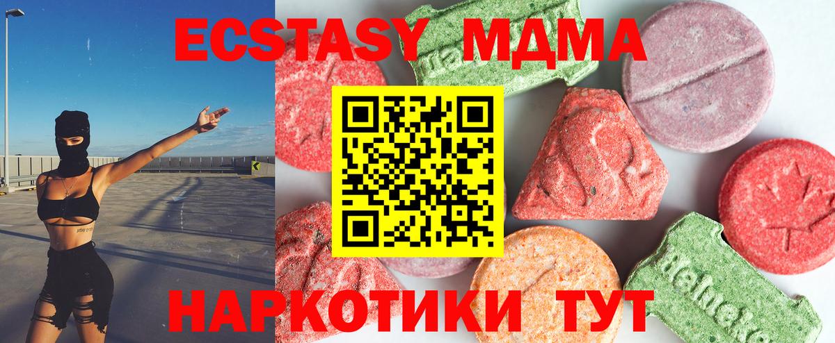 MDMA молли  MDMA VHQ  Оренбург  Вход с VPN 