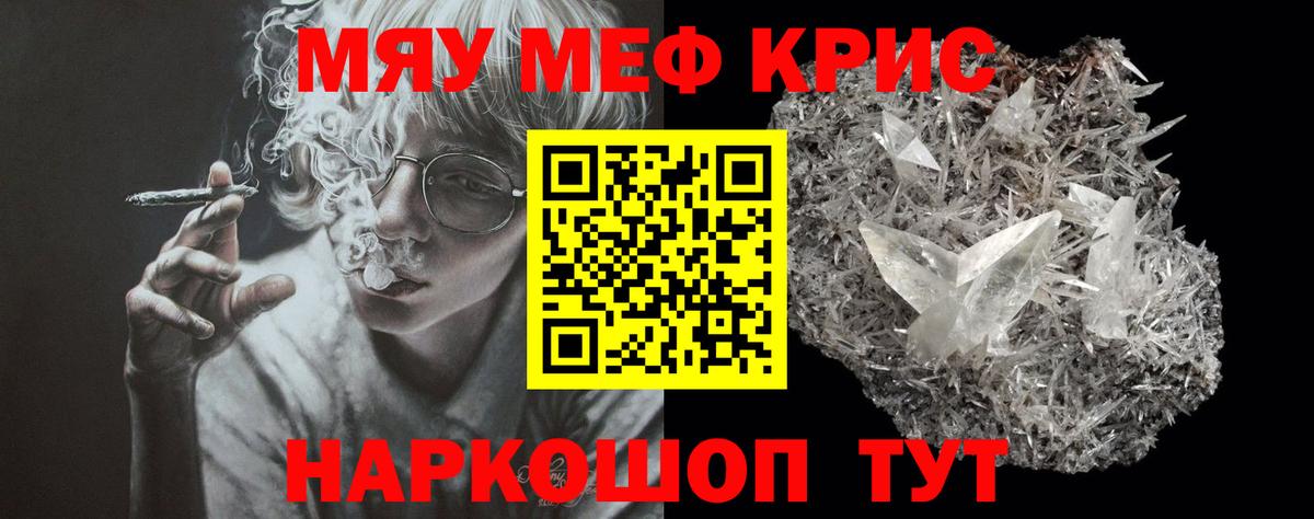 Мефедрон mephedrone  Меф мука  МЯУ-МЯУ  Оренбург  Вход с VPN 