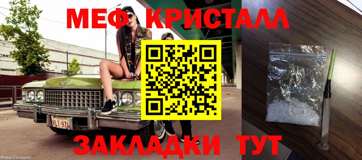 Мефедрон мука Оренбург