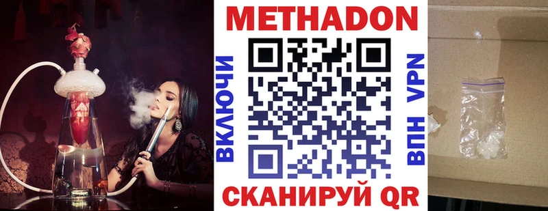 МЕТАДОН methadone  Оренбург 