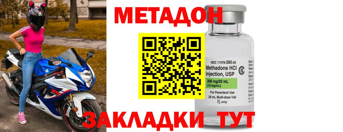 Метадон VHQ Оренбург