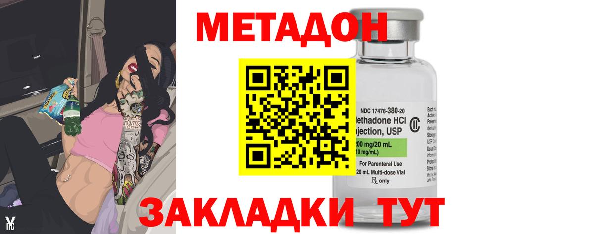 Метадон белоснежный  Метадон мёд  Оренбург  Вход с VPN 