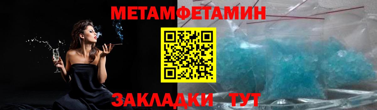 МЕТАМФЕТАМИН винт  Вход с VPN  Оренбург 