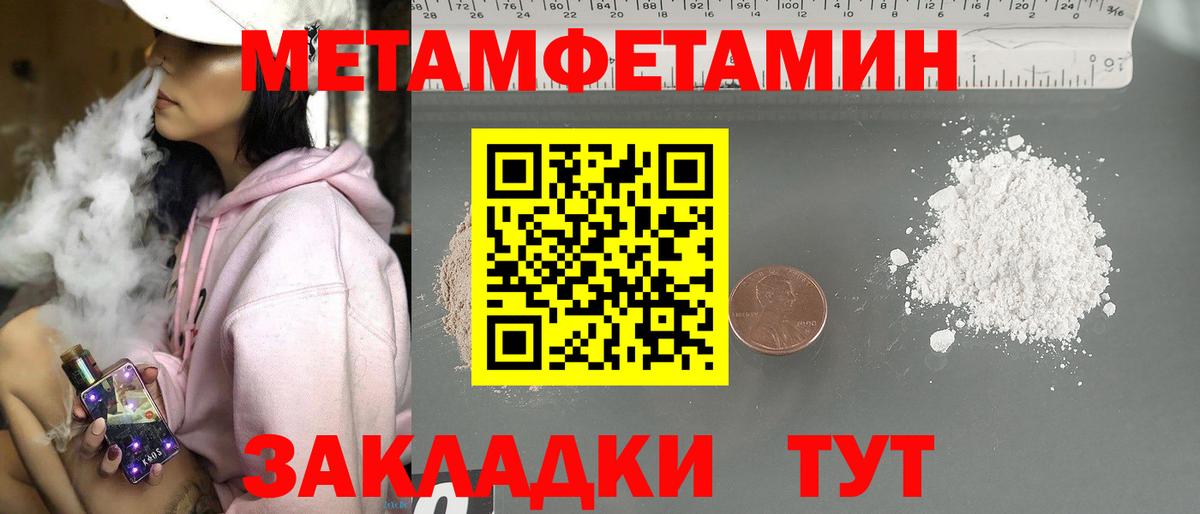 МЕТАМФЕТАМИН винт Оренбург