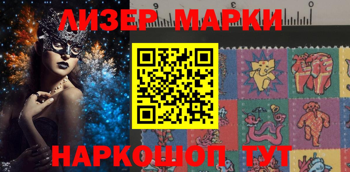 Марки N-bome 1,8мг  Вход с VPN  Оренбург 