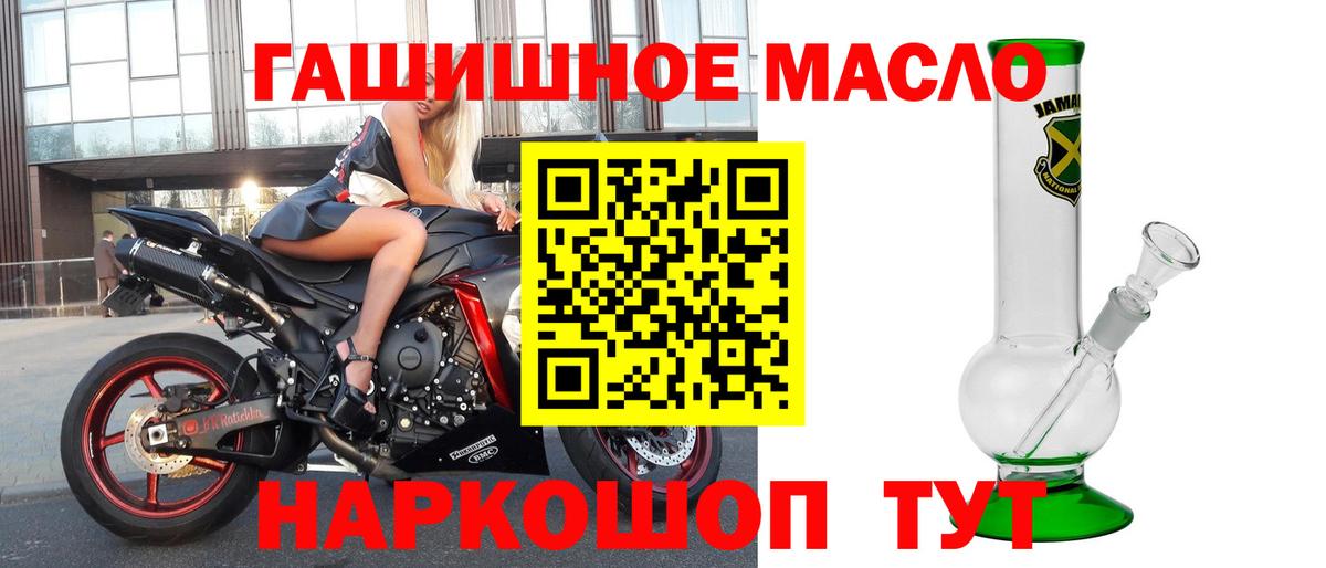 ТГК THC oil  Вход с VPN  ТГК гашишное масло  Оренбург 
