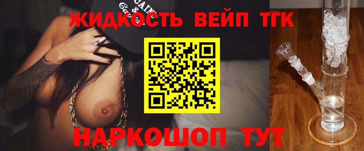 Дистиллят ТГК THC oil Оренбург