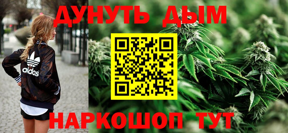 Марихуана тримм Оренбург